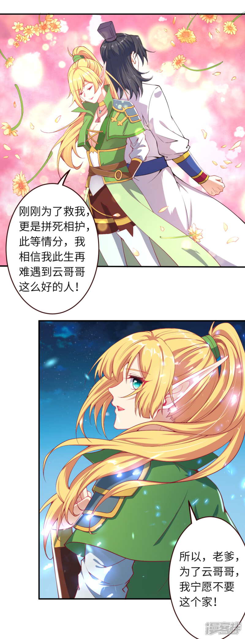 【逆天邪神】漫画-（第319话 就挺扎心的）章节漫画下拉式图片-第14张图片