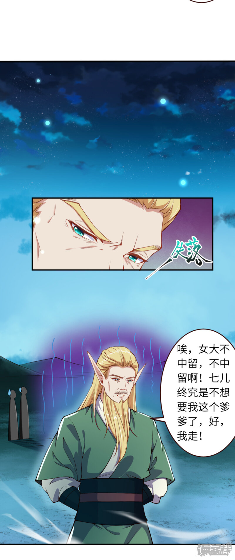 【逆天邪神】漫画-（第319话 就挺扎心的）章节漫画下拉式图片-第15张图片