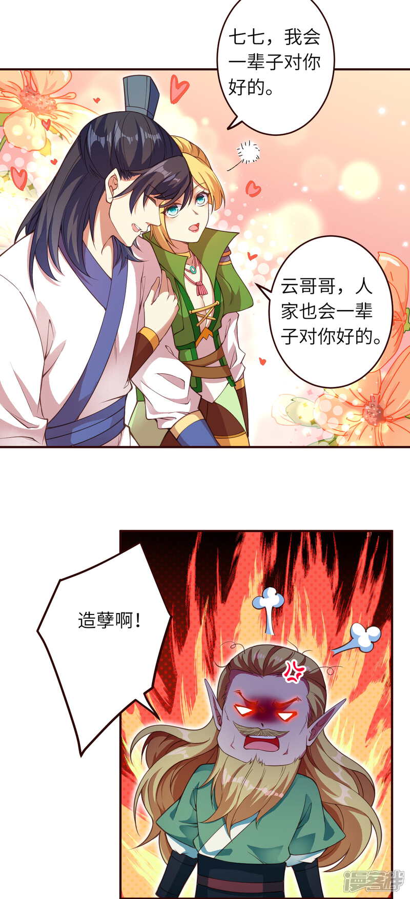【逆天邪神】漫画-（第319话 就挺扎心的）章节漫画下拉式图片-第20张图片