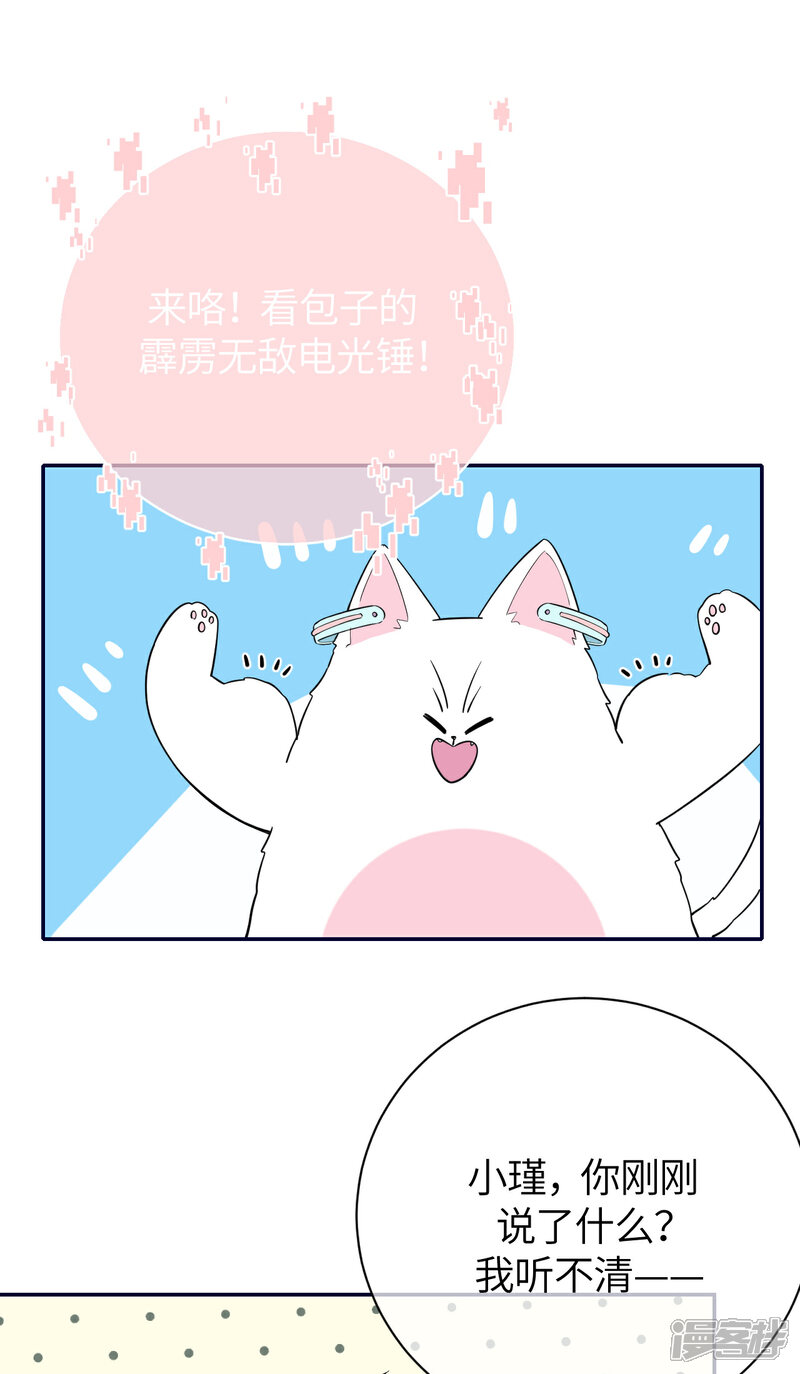 【Take Me Out】漫画-（第75话 这些年你是怎么过的）章节漫画下拉式图片-12.jpg