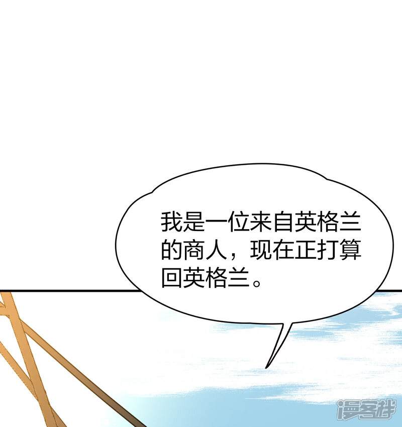 【寻找前世之旅】漫画-（第2季第23话 维京海盗2）章节漫画下拉式图片-3.jpg