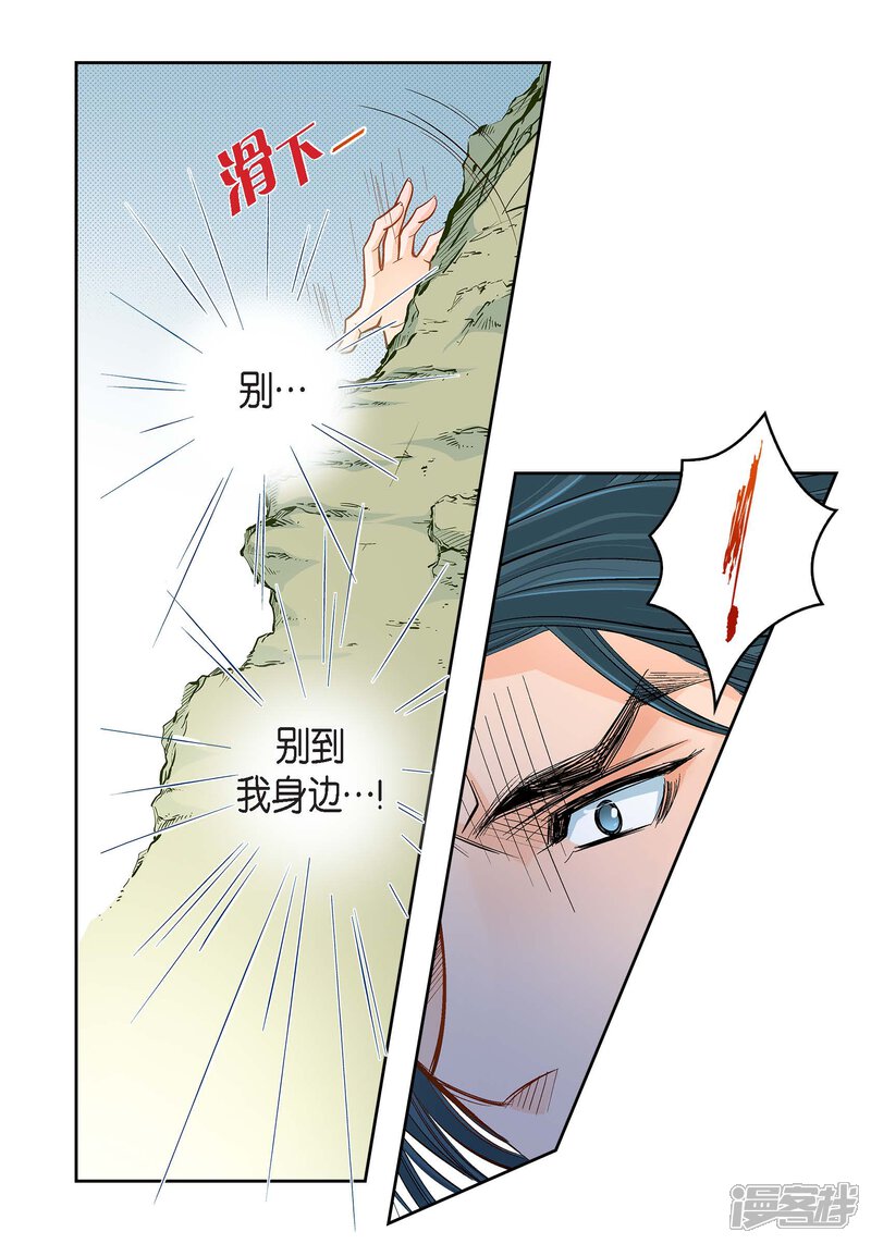 【献给心脏】漫画-（第46话 本能觉醒）章节漫画下拉式图片-14.jpg