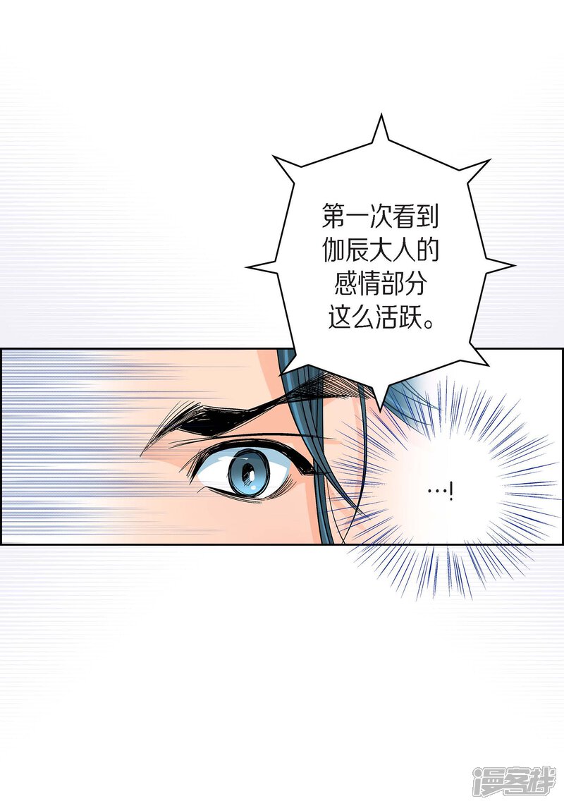 【献给心脏】漫画-（第46话 本能觉醒）章节漫画下拉式图片-28.jpg