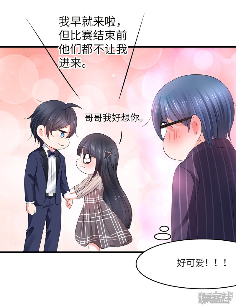 【无敌学霸系统】漫画-（第93话 围棋和后宫都要和谐哦（末尾有彩蛋））章节漫画下拉式图片-19.jpg