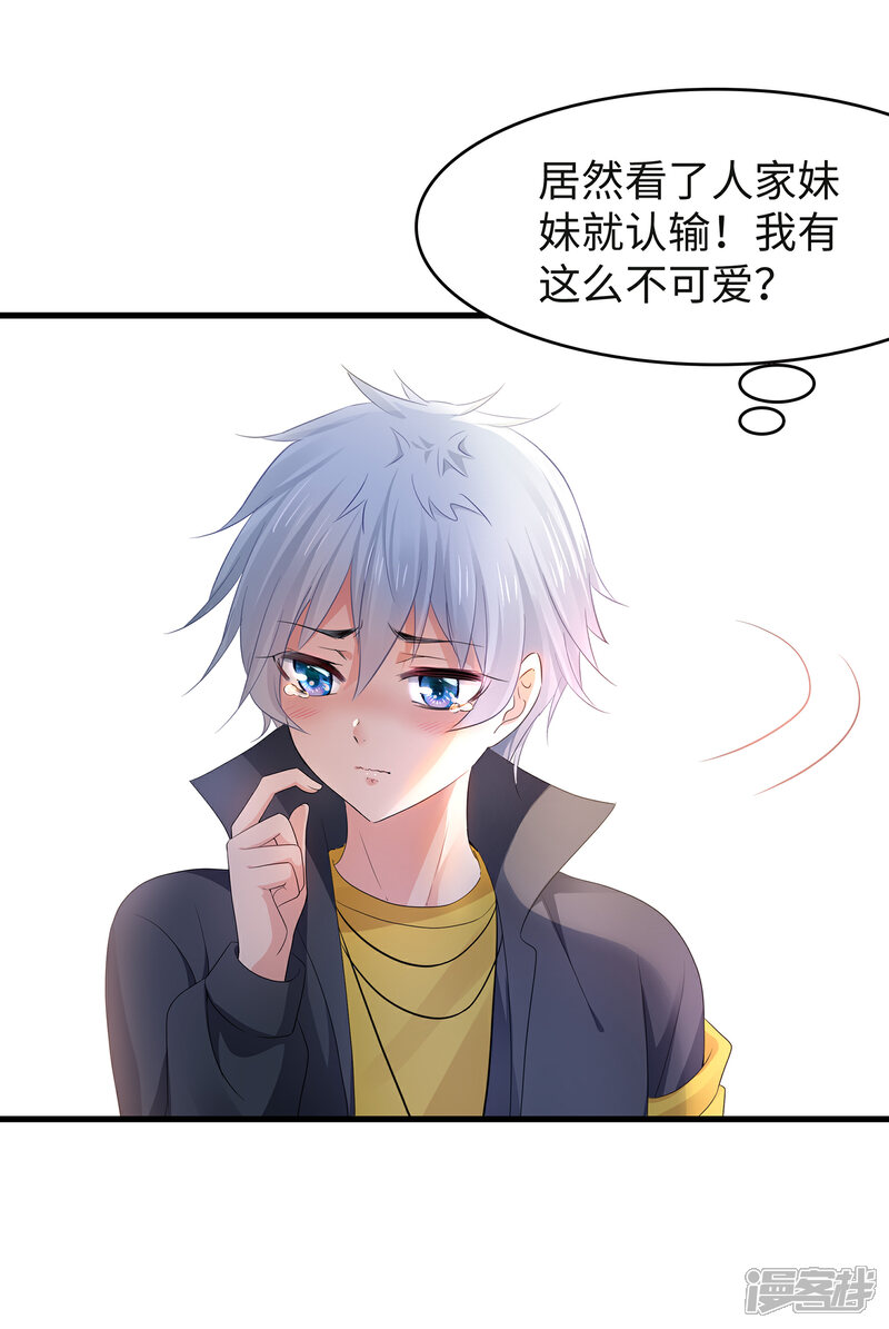 【无敌学霸系统】漫画-（第93话 围棋和后宫都要和谐哦（末尾有彩蛋））章节漫画下拉式图片-23.jpg