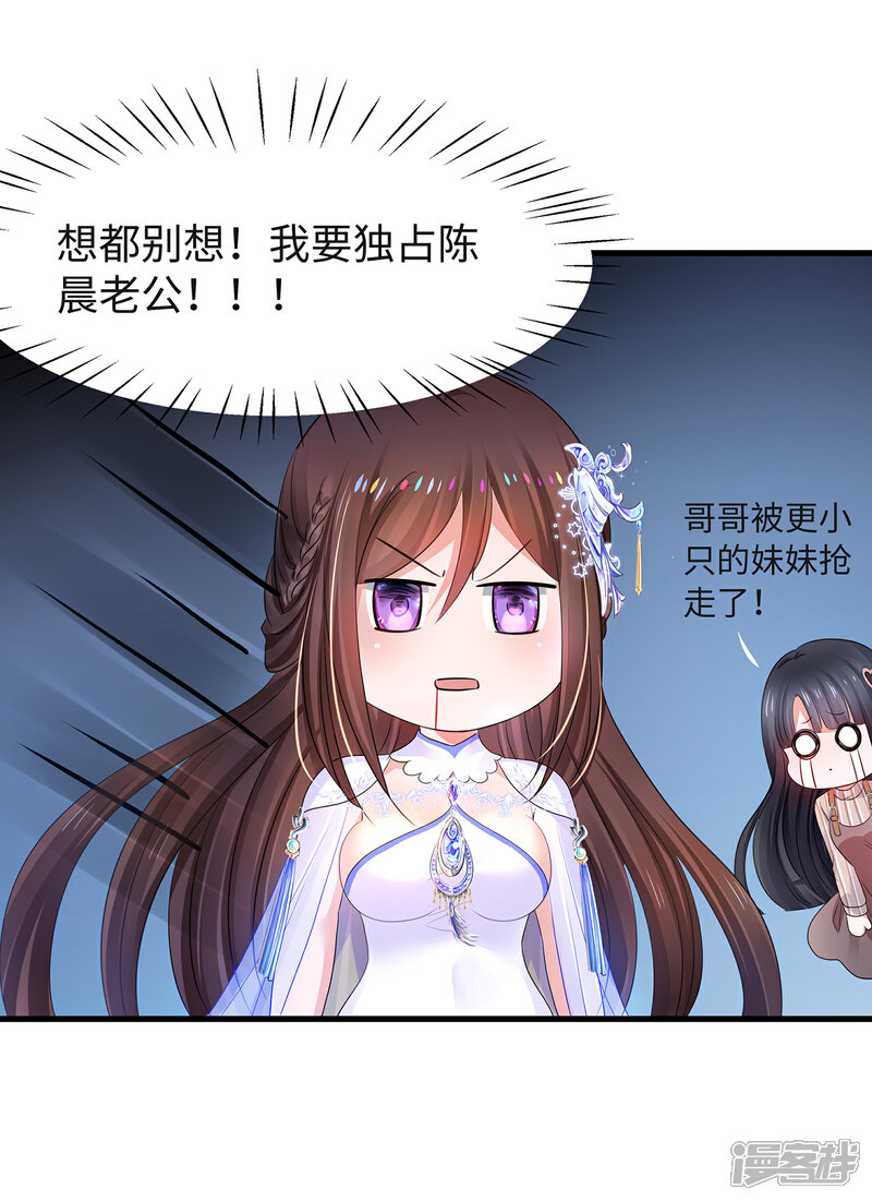 【无敌学霸系统】漫画-（第93话 围棋和后宫都要和谐哦（末尾有彩蛋））章节漫画下拉式图片-32.jpg