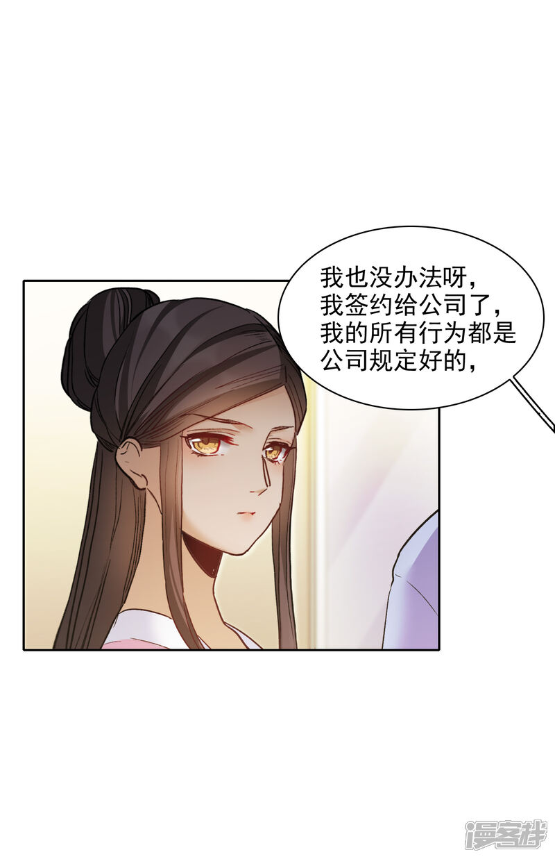 世界第一巨星漫画免费阅读 第21话1 有预谋的黑无遮挡 3250漫画网 世界第一巨星漫画免费阅读 第21话1 有预谋的黑无遮挡 3250漫画网