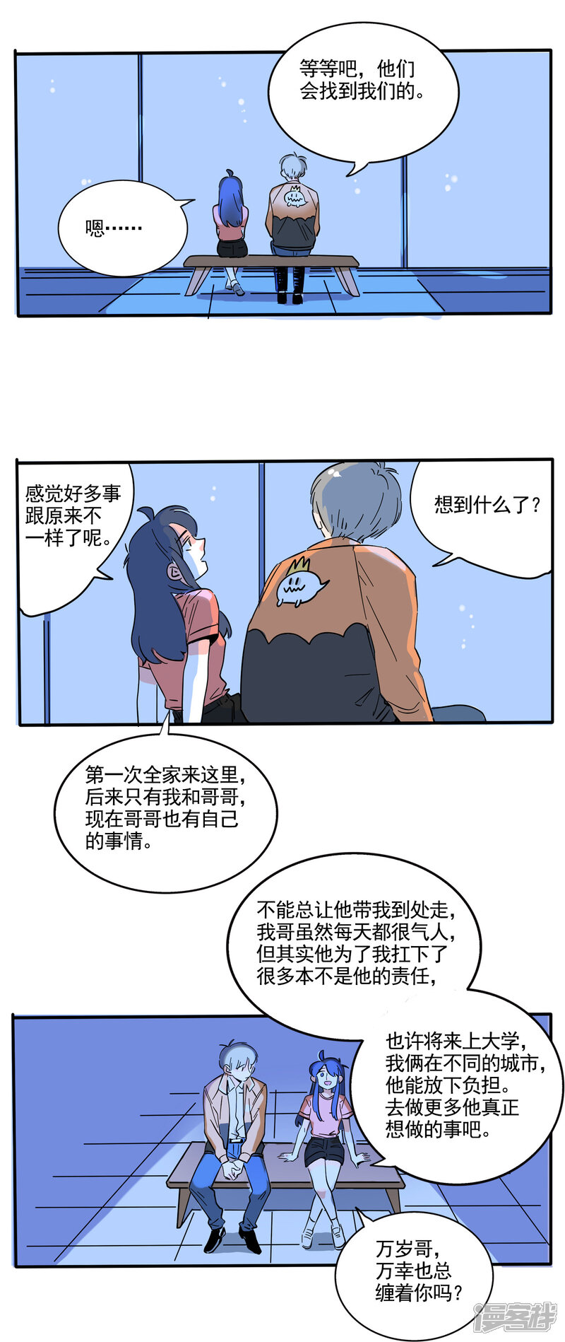 第185话-快把我哥带走-幽.灵（第3张）