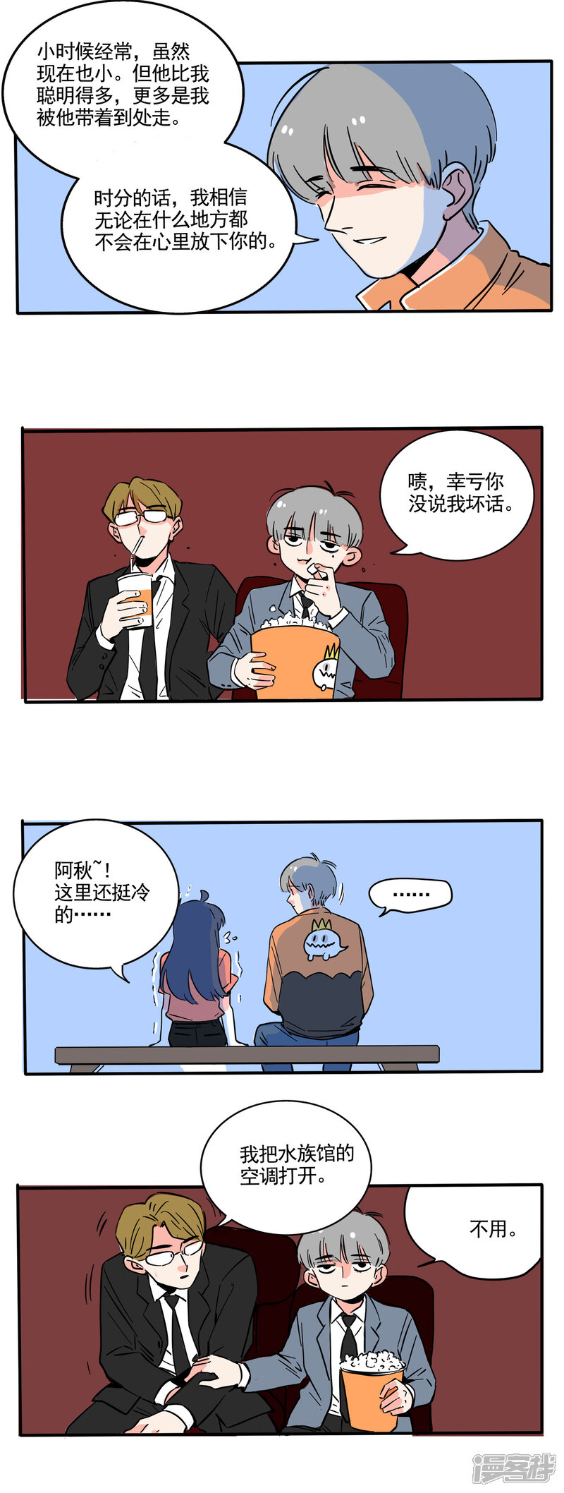 第185话-快把我哥带走-幽.灵（第4张）