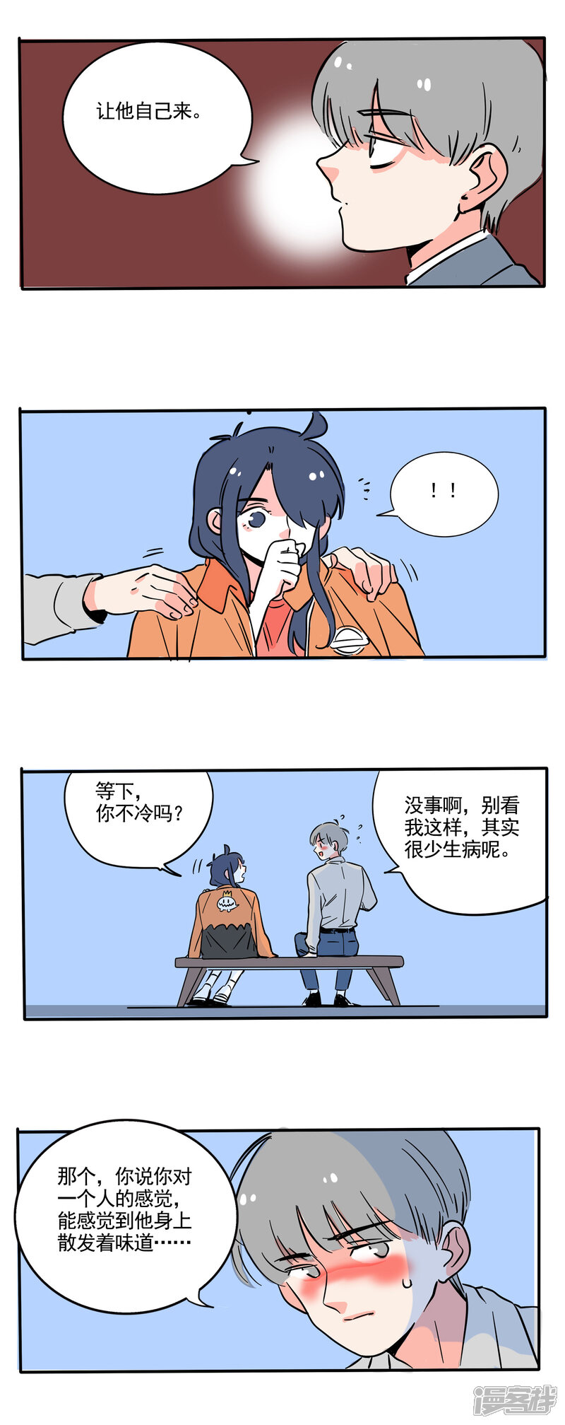 第185话-快把我哥带走-幽.灵（第5张）