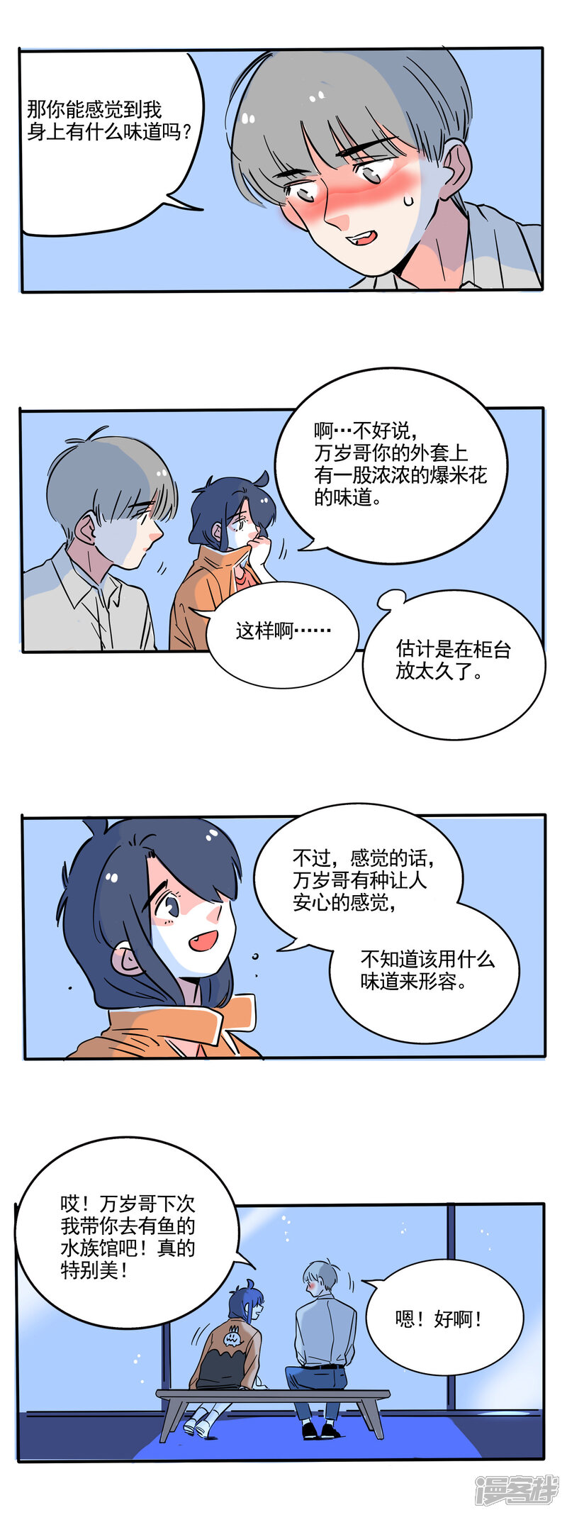 第185话-快把我哥带走-幽.灵（第6张）