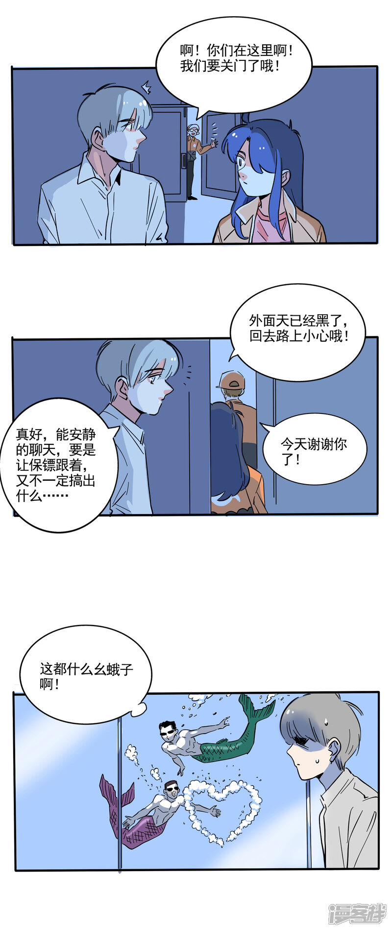 第185话-快把我哥带走-幽.灵（第7张）