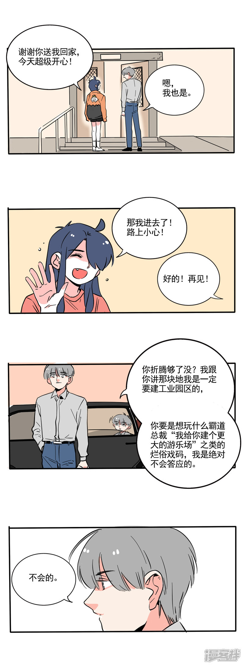 第185话-快把我哥带走-幽.灵（第8张）