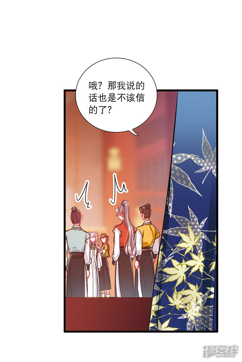 【名剑冢】漫画-（第75话 逆转3）章节漫画下拉式图片-19.jpg