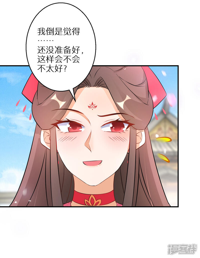 【逆天毒妃】漫画-（第83话 不就是鸳鸯浴吗）章节漫画下拉式图片-14.jpg