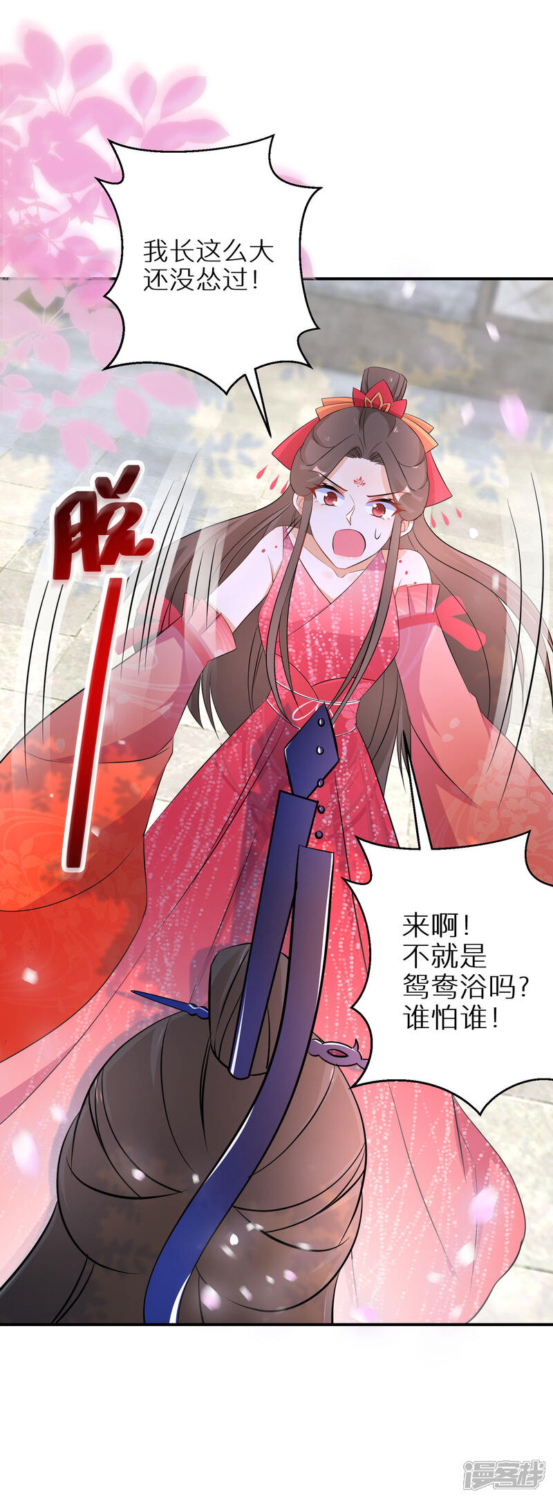 【逆天毒妃】漫画-（第83话 不就是鸳鸯浴吗）章节漫画下拉式图片-16.jpg