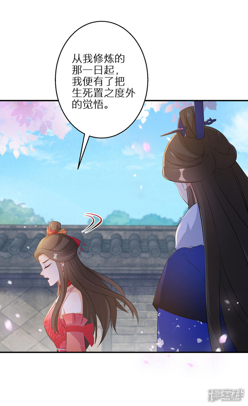 【逆天毒妃】漫画-（第83话 不就是鸳鸯浴吗）章节漫画下拉式图片-23.jpg