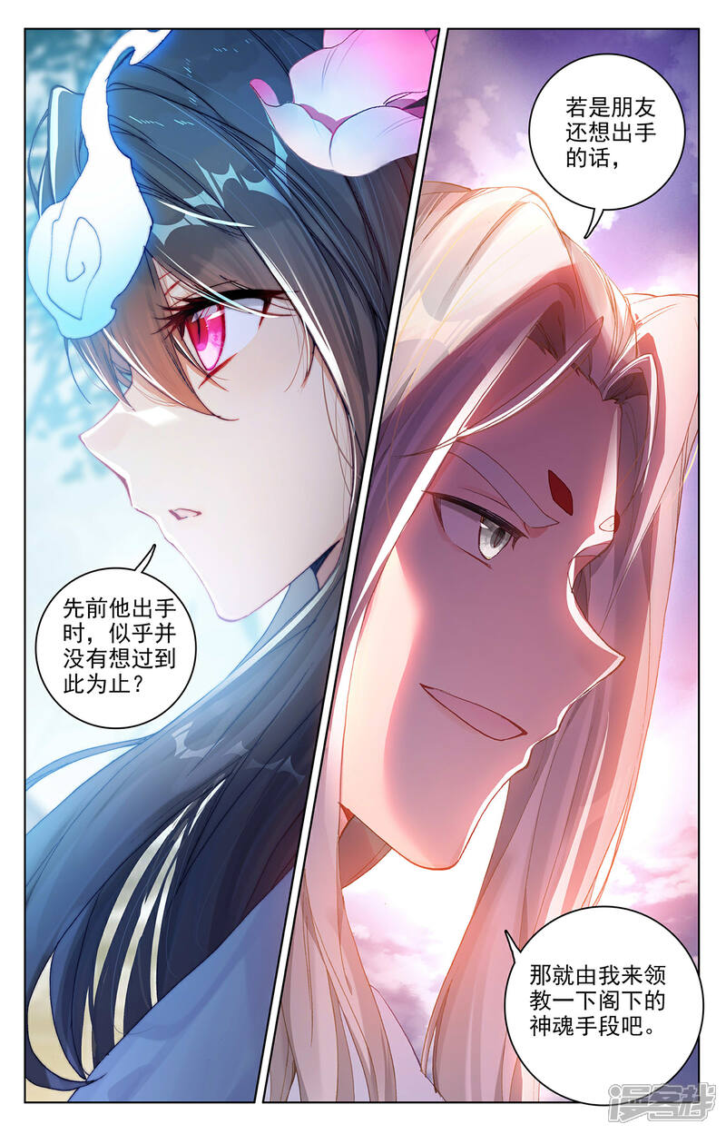 【元尊】漫画-（第300话上 化解）章节漫画下拉式图片-第8张图片