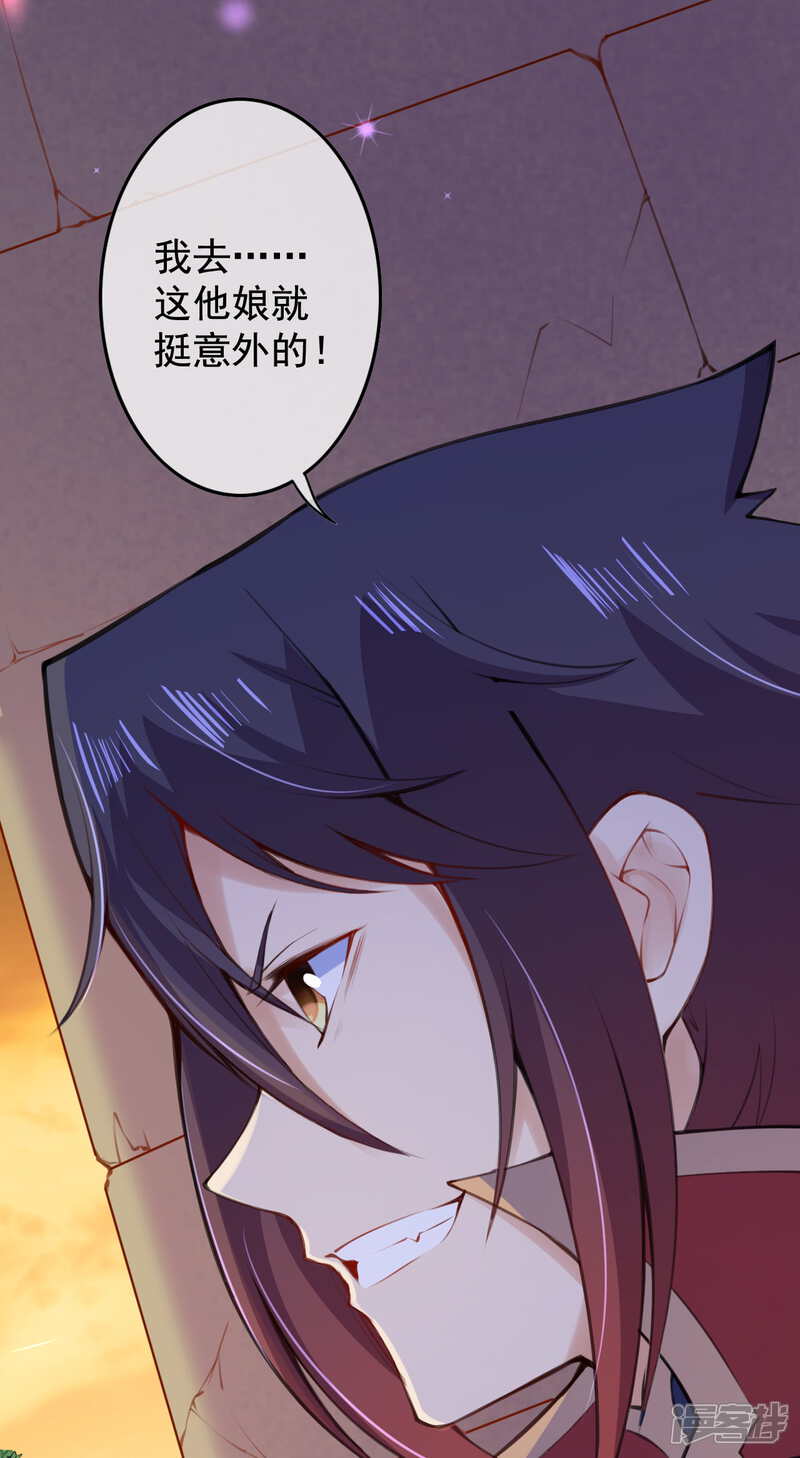 【无敌剑域】漫画-（第113话 玩不死你！）章节漫画下拉式图片-第2张图片