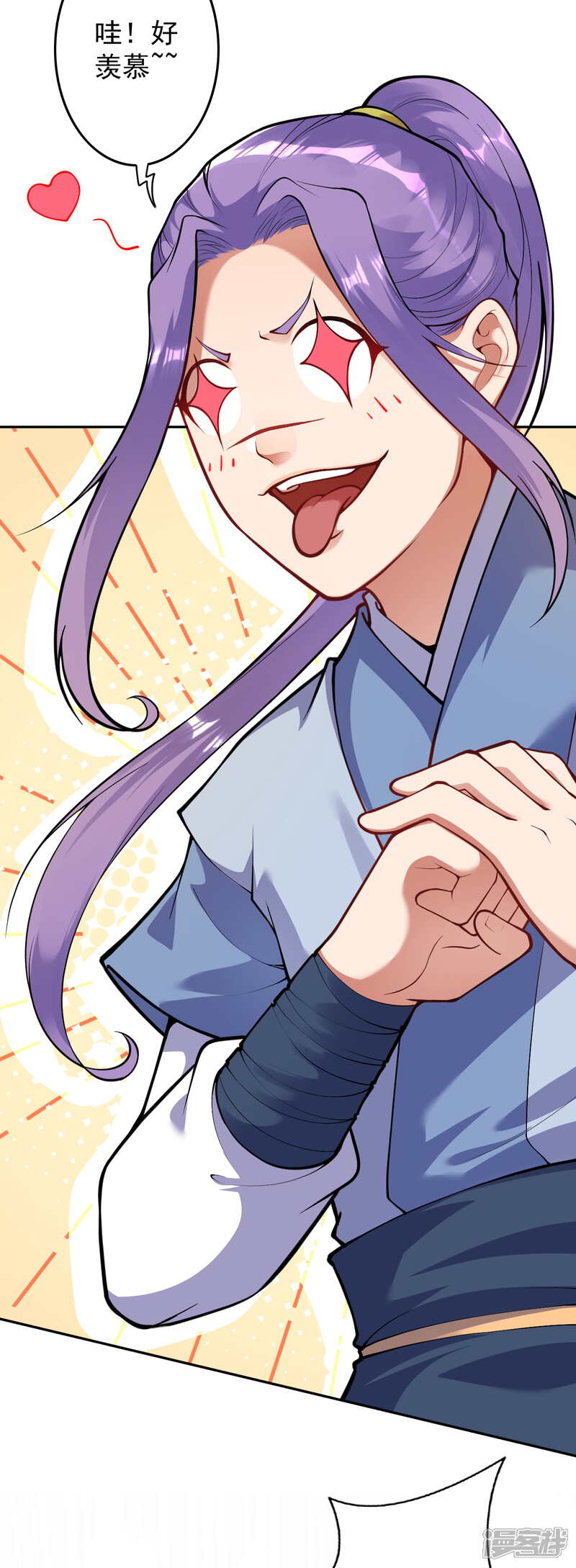 【无敌剑域】漫画-（第114话 为夫在，别怕！）章节漫画下拉式图片-第4张图片