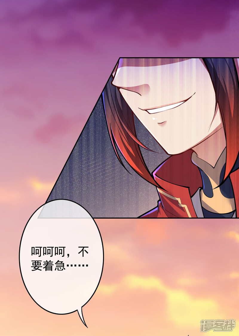 【无敌剑域】漫画-（第114话 为夫在，别怕！）章节漫画下拉式图片-第17张图片