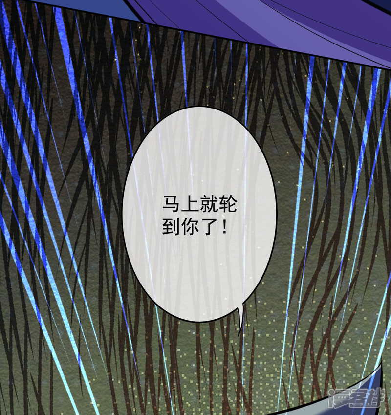 【无敌剑域】漫画-（第114话 为夫在，别怕！）章节漫画下拉式图片-第20张图片