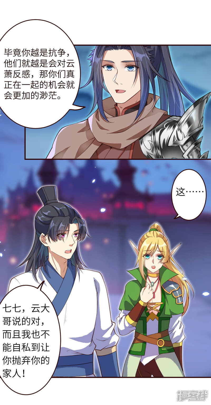 【逆天邪神】漫画-（第320话 妖王）章节漫画下拉式图片-第4张图片
