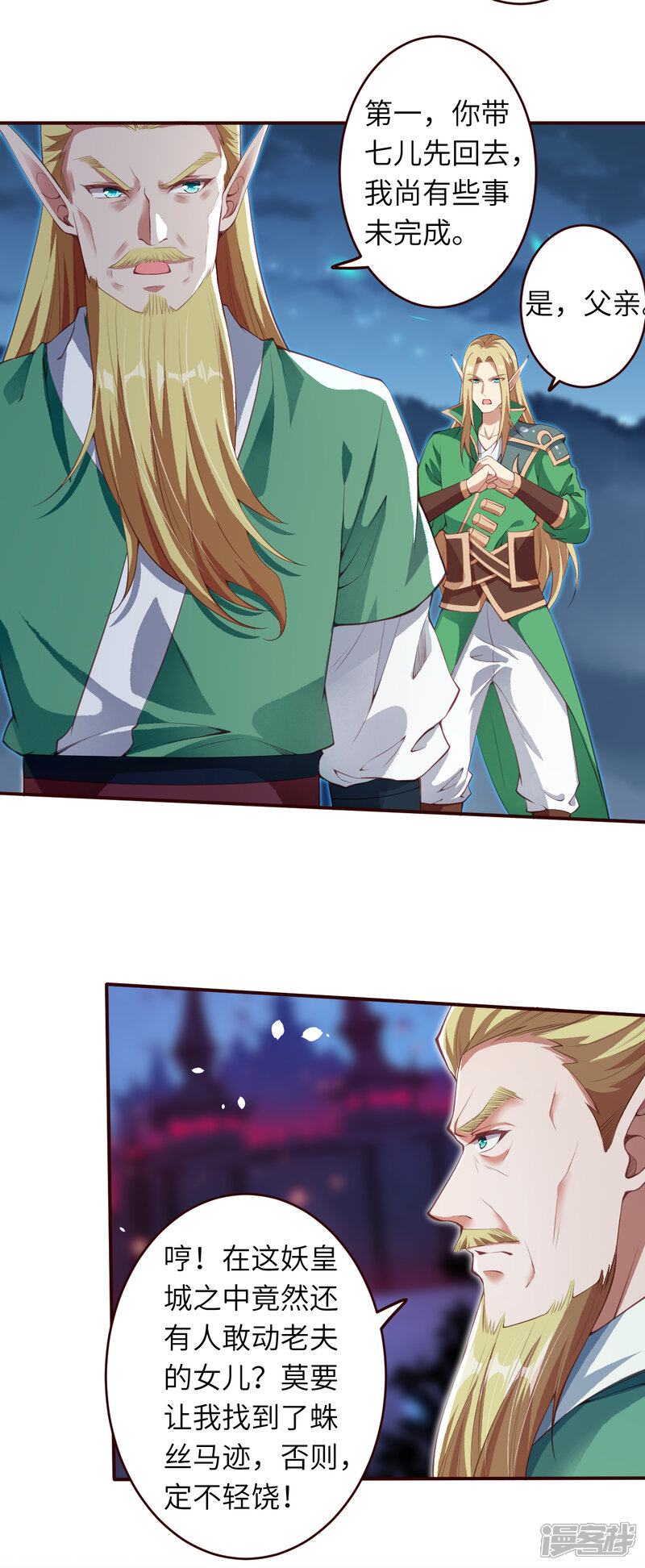 【逆天邪神】漫画-（第320话 妖王）章节漫画下拉式图片-第8张图片