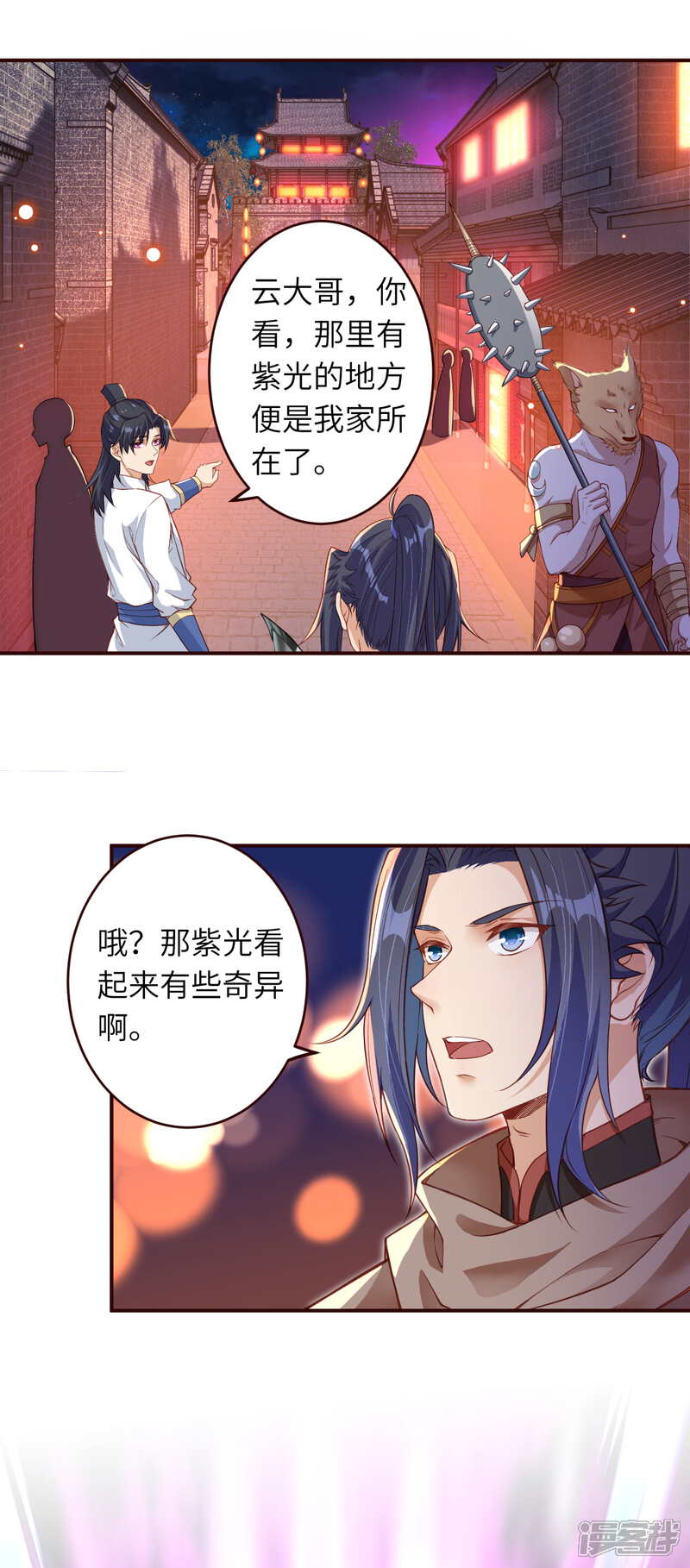 【逆天邪神】漫画-（第320话 妖王）章节漫画下拉式图片-第11张图片