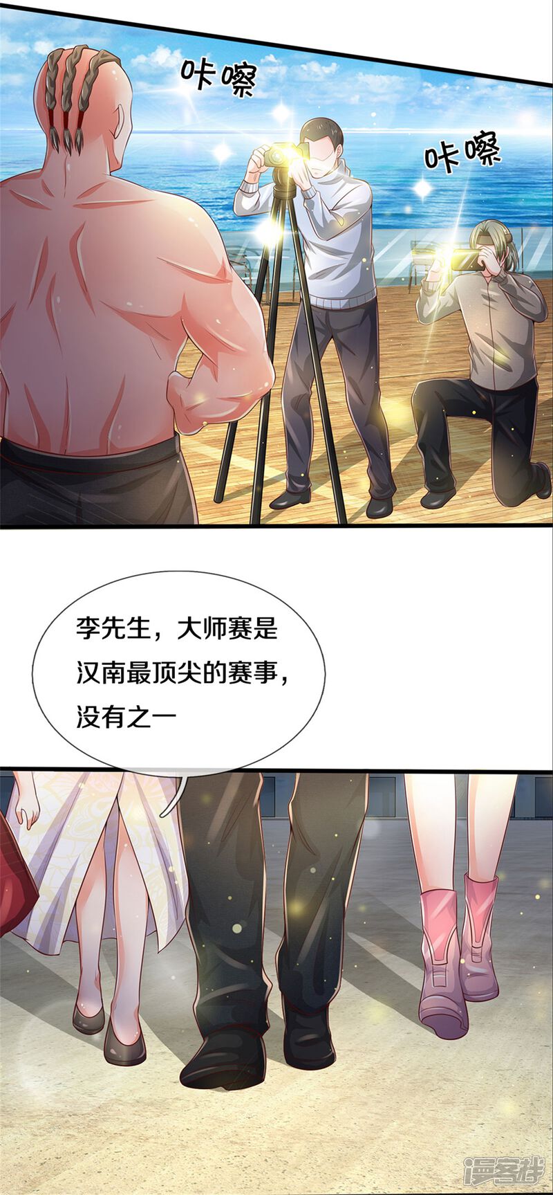 【我是大仙尊】漫画-（第292话 大师赛启，宗师齐至）章节漫画下拉式图片-第4张图片