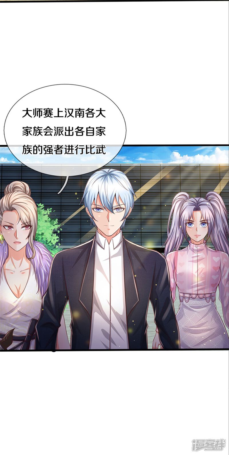 【我是大仙尊】漫画-（第292话 大师赛启，宗师齐至）章节漫画下拉式图片-第5张图片