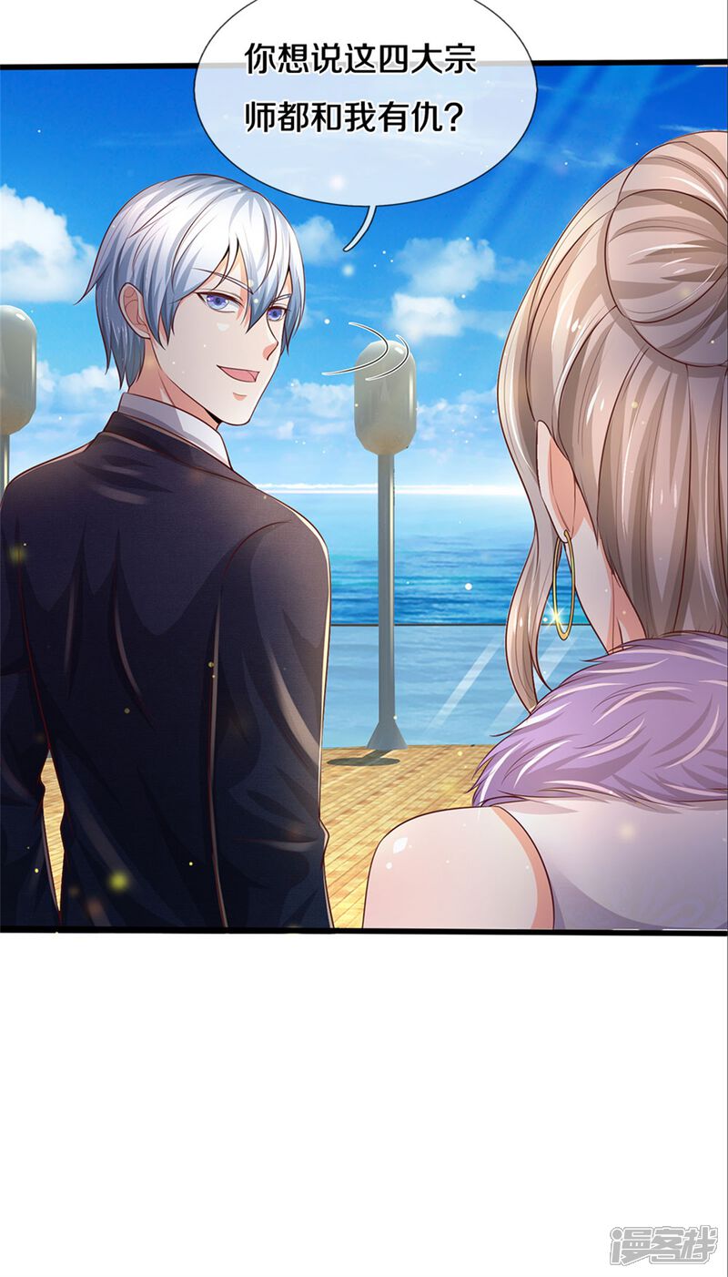【我是大仙尊】漫画-（第292话 大师赛启，宗师齐至）章节漫画下拉式图片-第9张图片