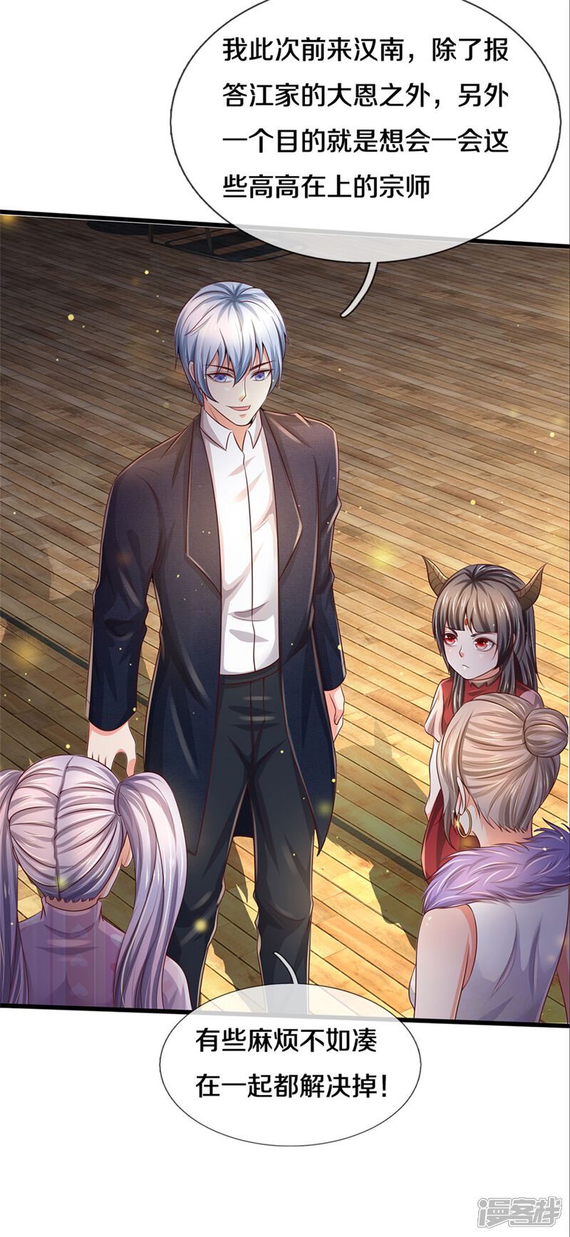 【我是大仙尊】漫画-（第292话 大师赛启，宗师齐至）章节漫画下拉式图片-第11张图片