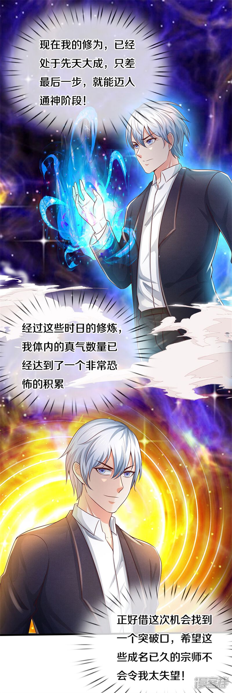 【我是大仙尊】漫画-（第292话 大师赛启，宗师齐至）章节漫画下拉式图片-12.jpg