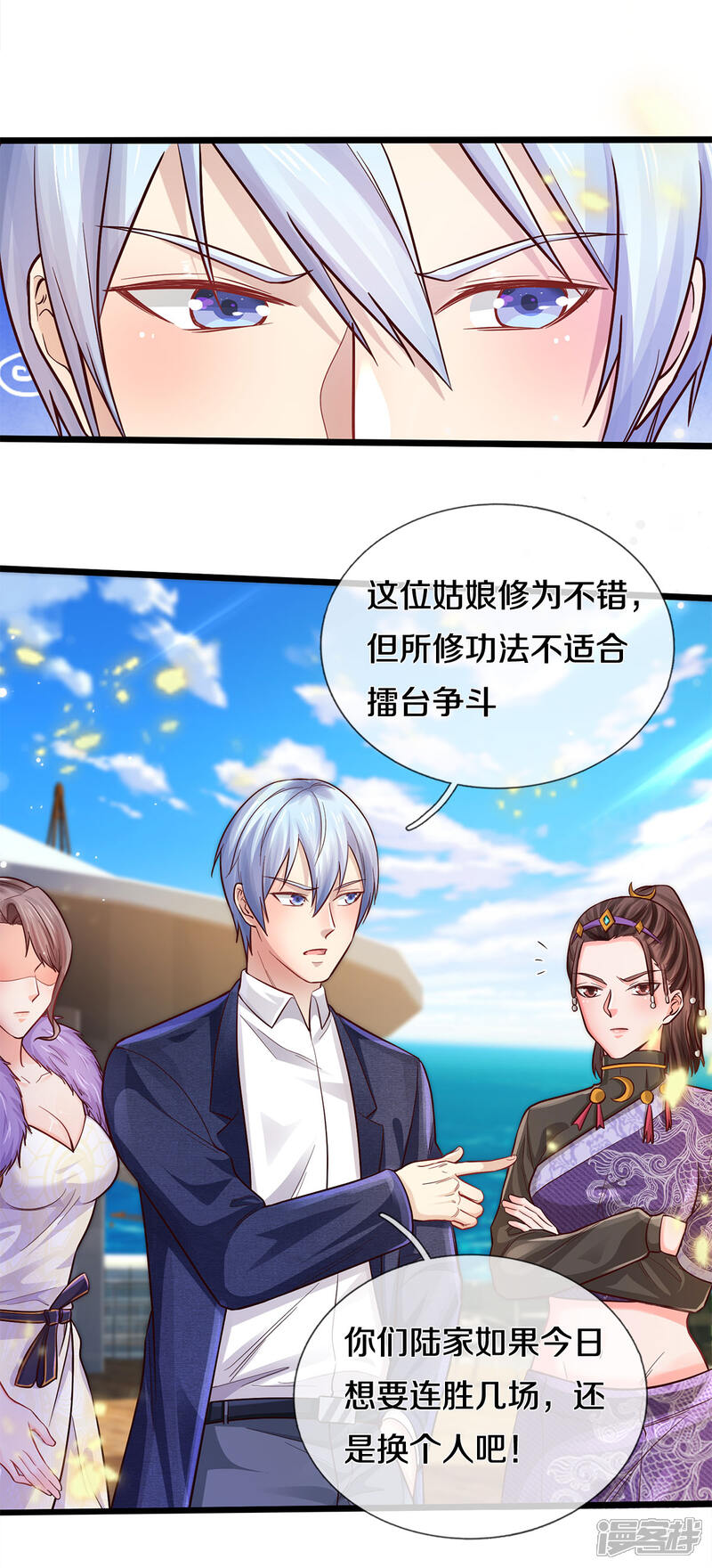 【我是大仙尊】漫画-（第292话 大师赛启，宗师齐至）章节漫画下拉式图片-第19张图片