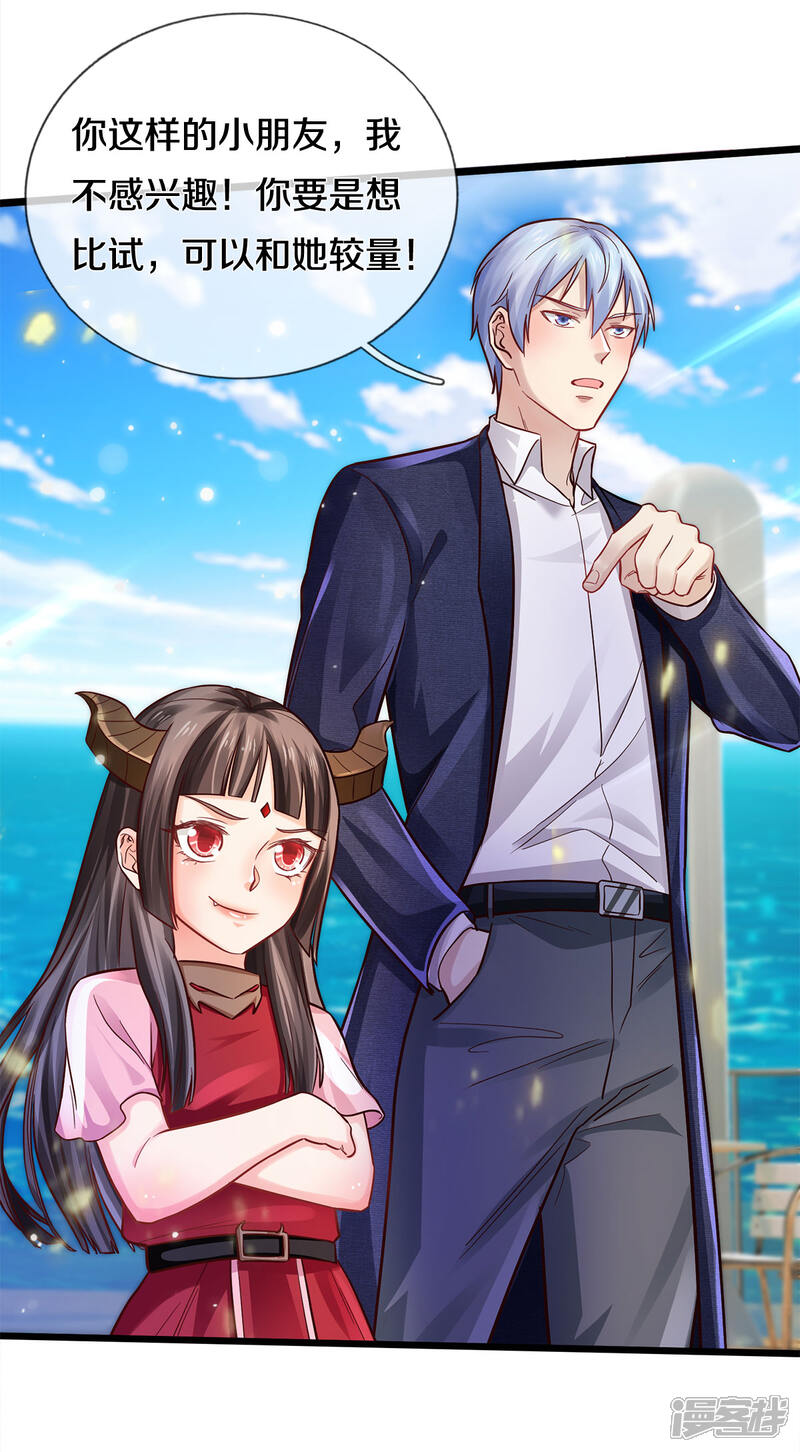 【我是大仙尊】漫画-（第292话 大师赛启，宗师齐至）章节漫画下拉式图片-第22张图片