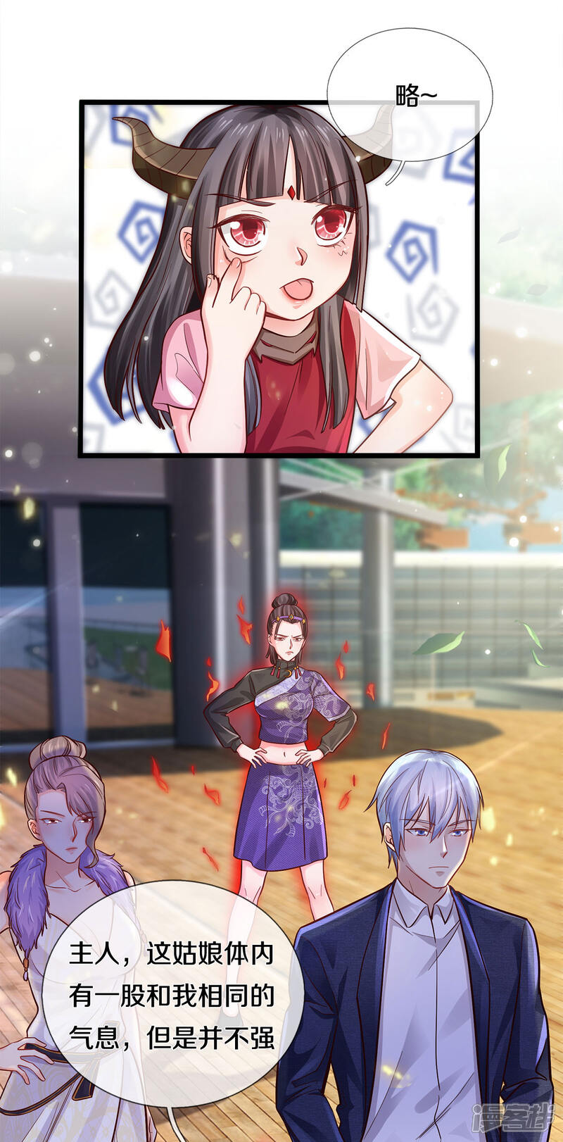 【我是大仙尊】漫画-（第292话 大师赛启，宗师齐至）章节漫画下拉式图片-第23张图片
