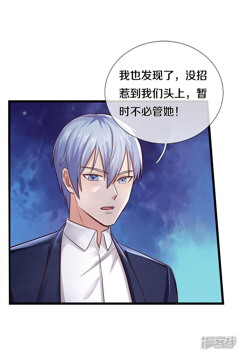 【我是大仙尊】漫画-（第292话 大师赛启，宗师齐至）章节漫画下拉式图片-第25张图片