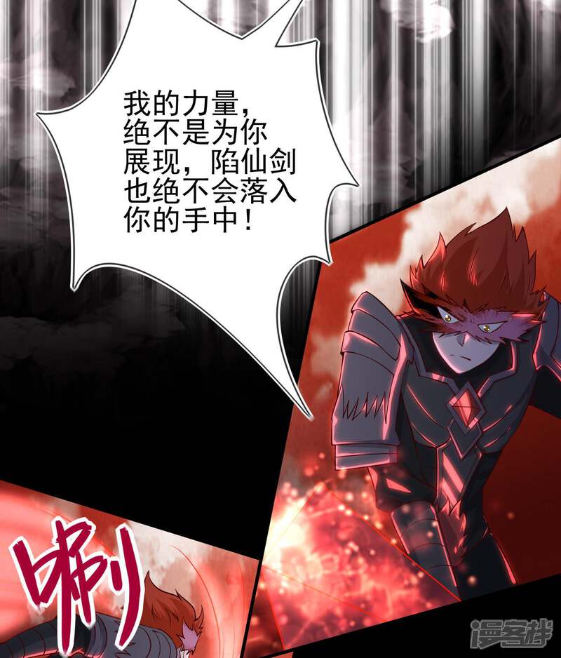 【至尊神级系统】漫画-（第362话 欢迎来到新世界）章节漫画下拉式图片-5.jpg