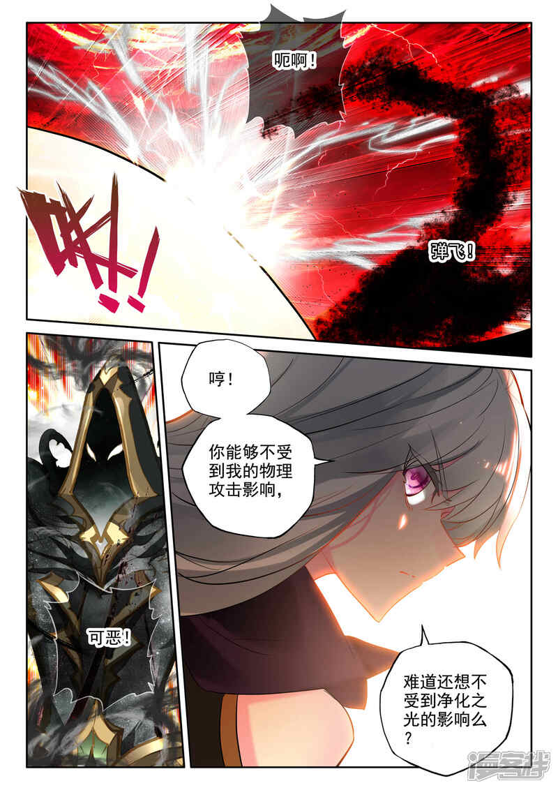 【神印王座】漫画-（第524话 僵持（下））章节漫画下拉式图片-第2张图片