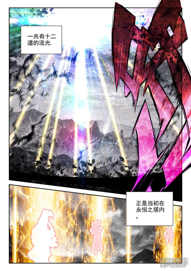 【神印王座】漫画-（第524话 僵持（下））章节漫画下拉式图片-第5张图片