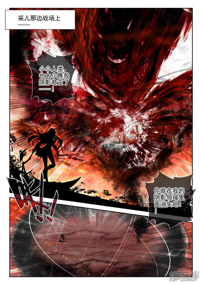 【神印王座】漫画-（第524话 僵持（下））章节漫画下拉式图片-第10张图片