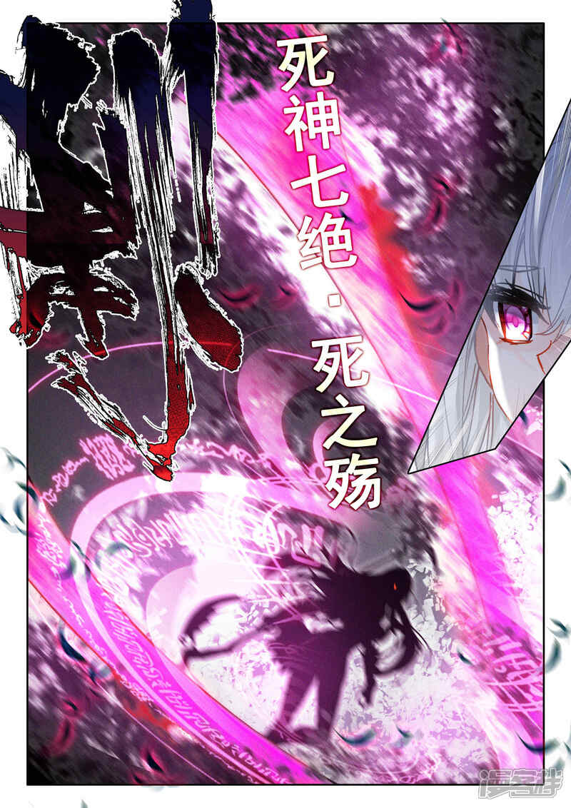 【神印王座】漫画-（第524话 僵持（下））章节漫画下拉式图片-第12张图片