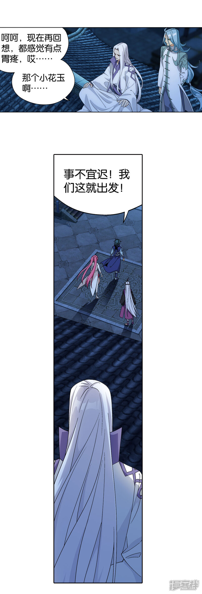 【斗破苍穹】漫画-（第884话 花玉）章节漫画下拉式图片-第10张图片