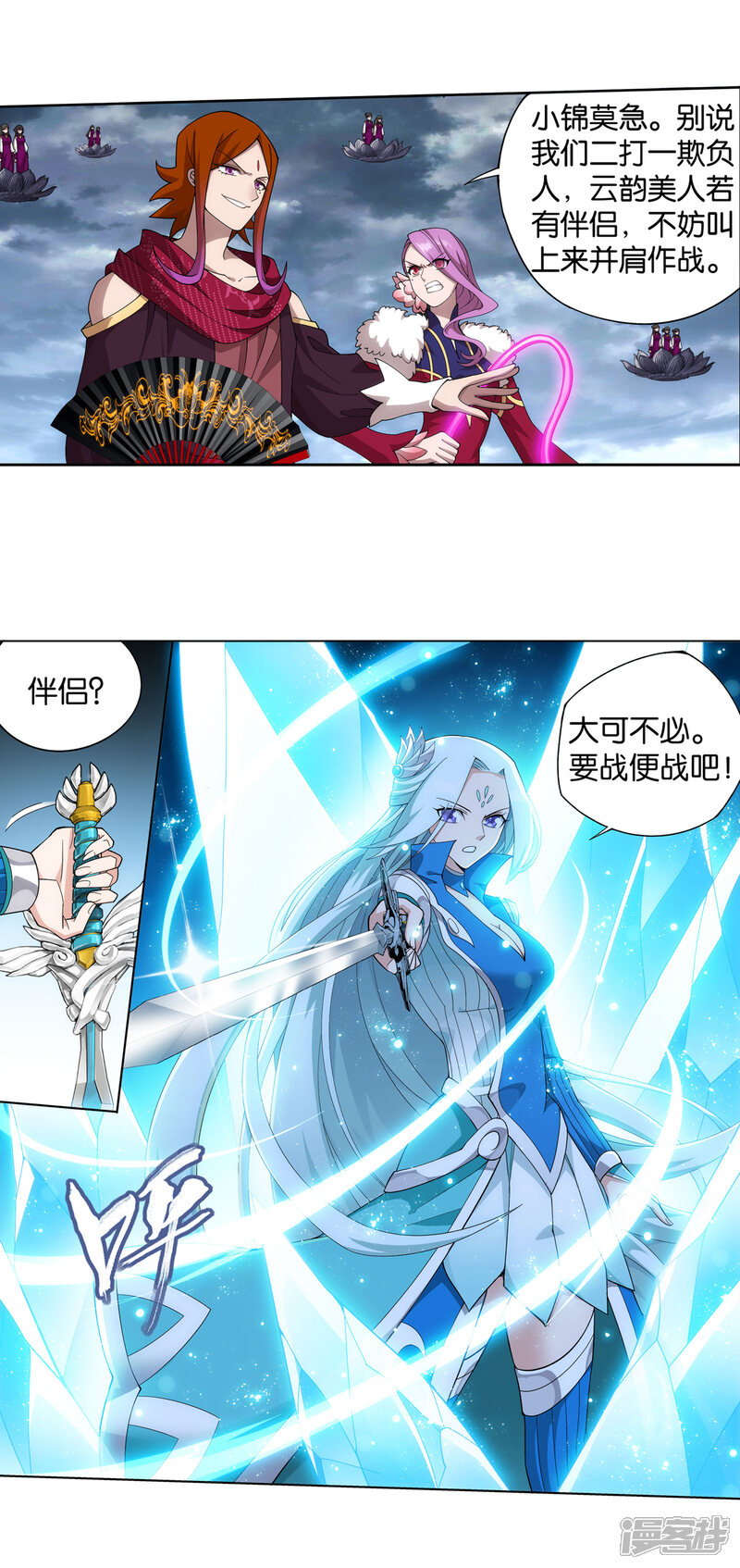 【斗破苍穹】漫画-（第884话 花玉）章节漫画下拉式图片-第17张图片