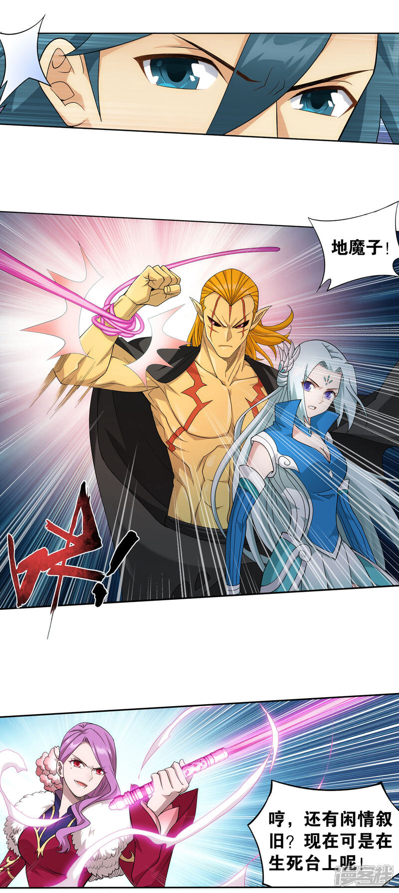 【斗破苍穹】漫画-（第884话 花玉）章节漫画下拉式图片-第25张图片