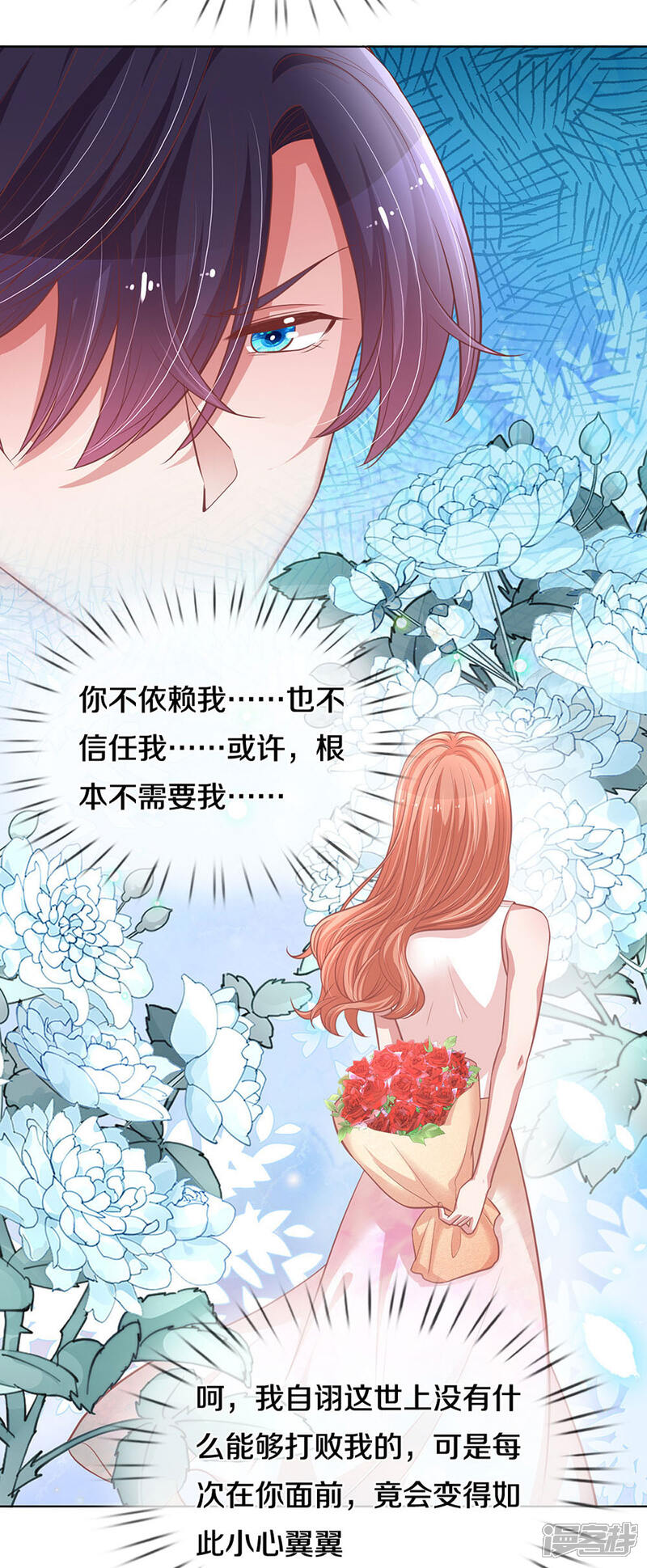 【妈咪快跑：爹地追来了】漫画-（第255话 与你并肩而立）章节漫画下拉式图片-12.jpg