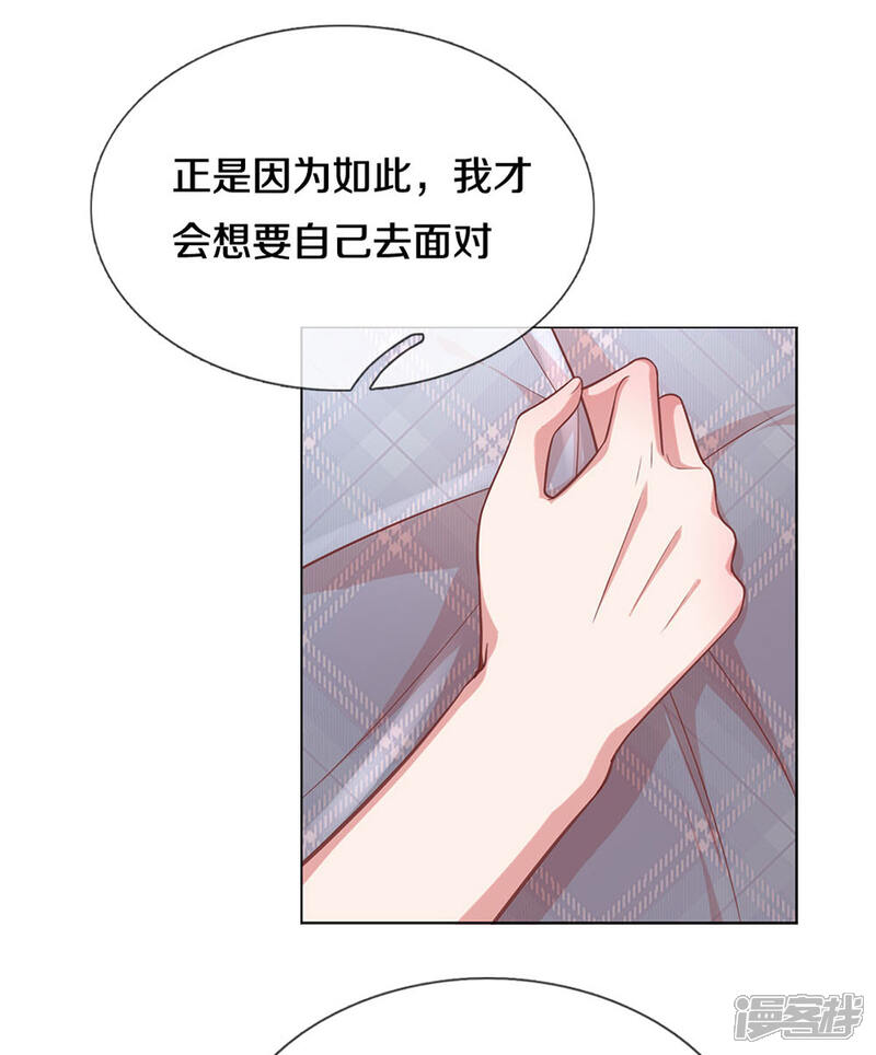 【妈咪快跑：爹地追来了】漫画-（第255话 与你并肩而立）章节漫画下拉式图片-16.jpg