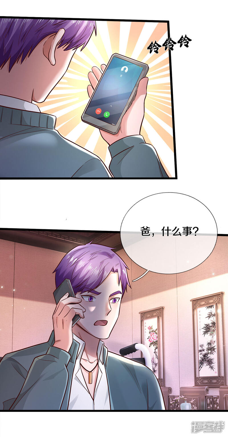 【我是大仙尊】漫画-（第293话 老友叙旧，竟是此人）章节漫画下拉式图片-第3张图片