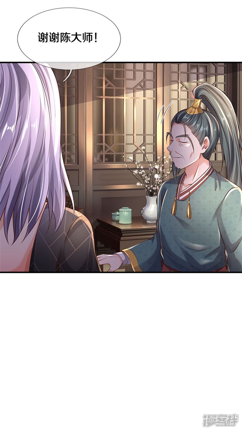 【我是大仙尊】漫画-（第293话 老友叙旧，竟是此人）章节漫画下拉式图片-第13张图片